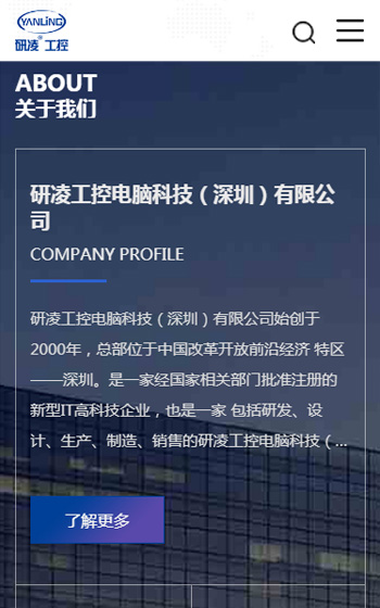 鑫賽科科技案例圖片3