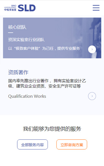 中檢實驗室技術(shù)案例圖片1