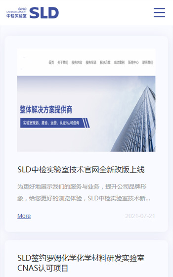 中檢實驗室技術(shù)案例圖片3