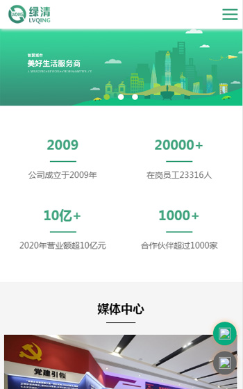 綠清集團案例圖片0