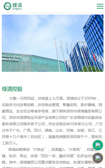 綠清集團案例圖片2