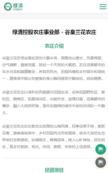 綠清集團案例圖片3