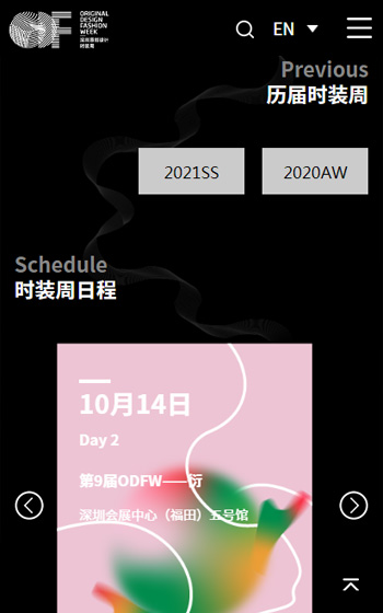 深圳原創(chuàng)設(shè)計時裝周案例圖片1