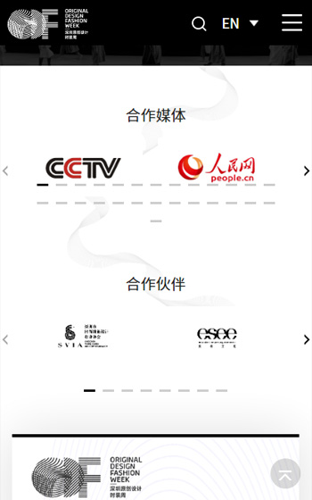 深圳原創(chuàng)設(shè)計時裝周案例圖片3