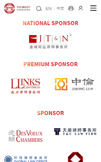 深圳國際仲裁院FDI模擬比賽案例圖片3