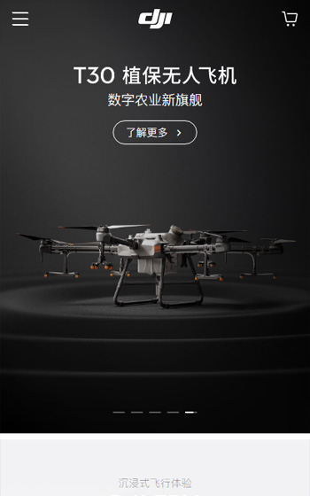 大疆創(chuàng)新案例圖片0