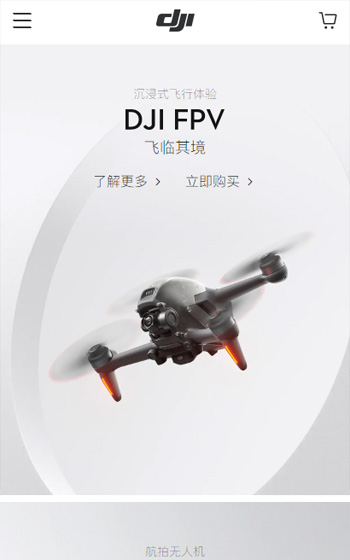 大疆創(chuàng)新案例圖片1
