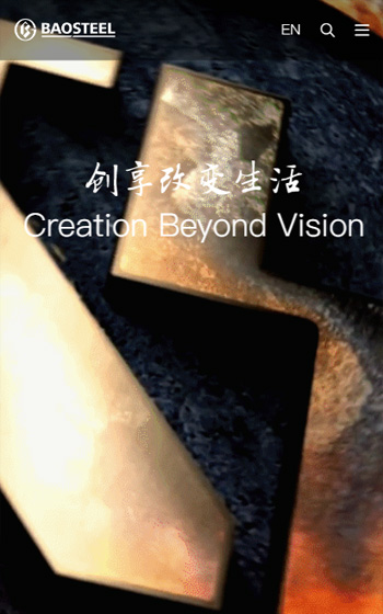 寶鋼股份案例圖片0