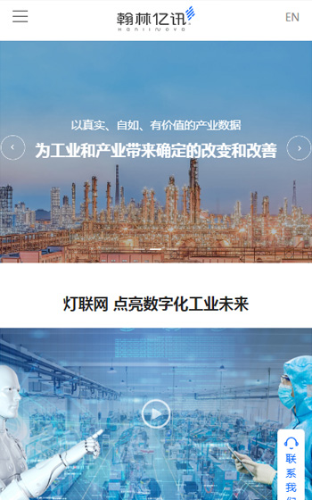 翰林億訊案例圖片0