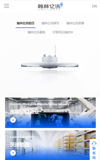 翰林億訊案例圖片1