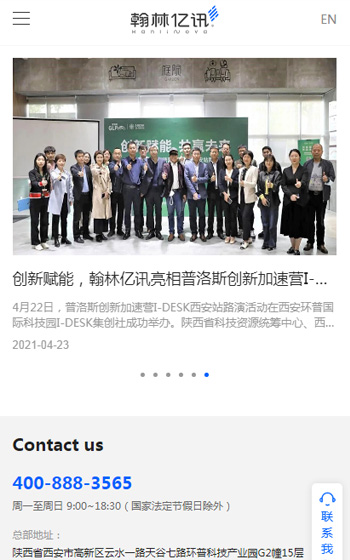 翰林億訊案例圖片2
