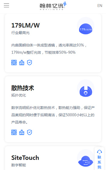 翰林億訊案例圖片3