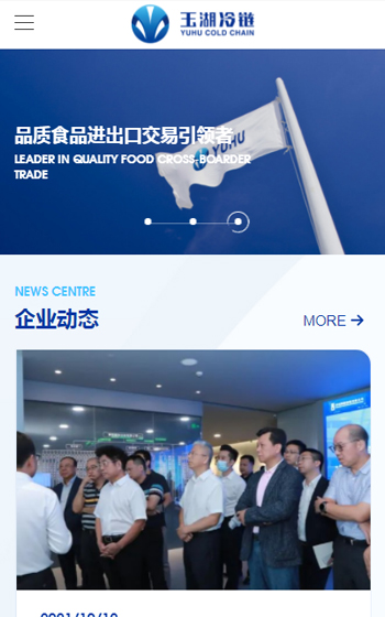 玉湖集團(tuán)案例圖片0