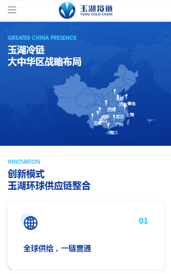 玉湖集團(tuán)案例圖片1