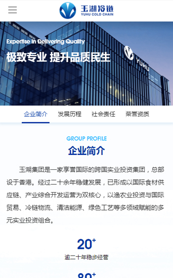 玉湖集團(tuán)案例圖片3