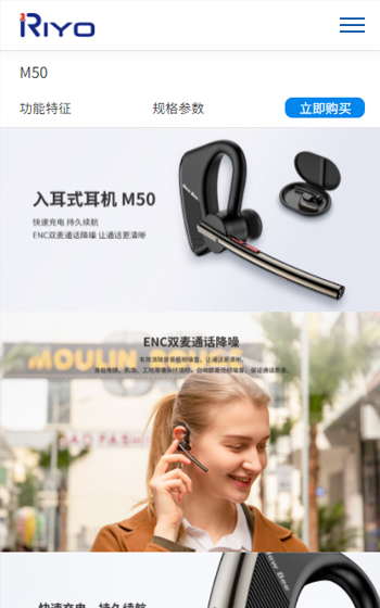 悅歐創(chuàng)新科技案例圖片1
