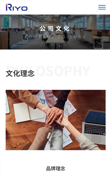 悅歐創(chuàng)新科技案例圖片2