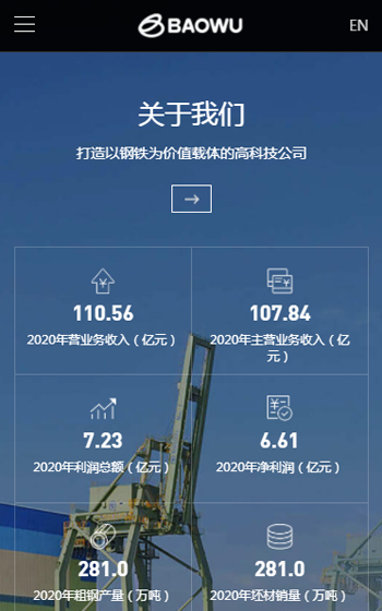 韶鋼松山案例圖片1