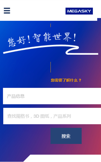 長(zhǎng)天智能案例圖片0
