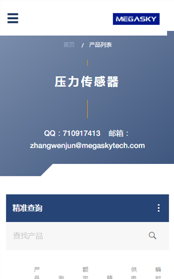 長(zhǎng)天智能案例圖片3