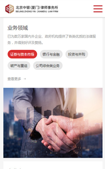 北京中銀（廈門）律師事務案例圖片1