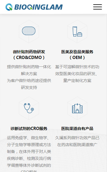 青瀾生物技術(shù)案例圖片1