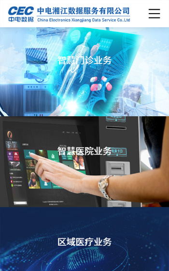 中電湘江數(shù)據(jù)服務(wù)案例圖片1