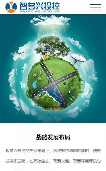 智多興投控科技案例圖片0