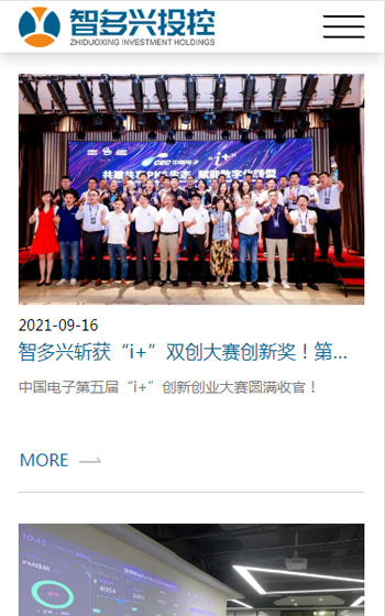 智多興投控科技案例圖片3