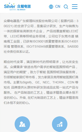 眾耀電器案例圖片2