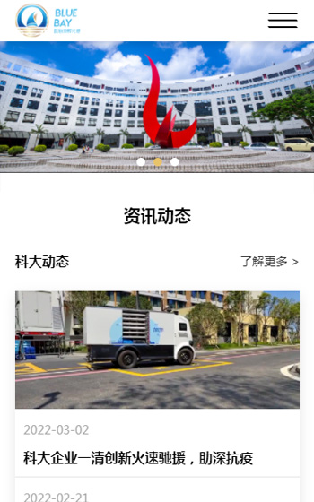 藍海灣孵化港案例圖片0