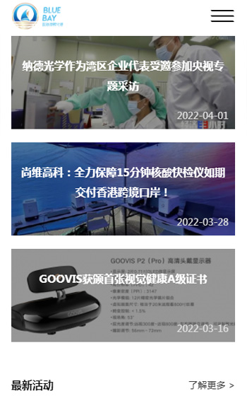 藍海灣孵化港案例圖片1