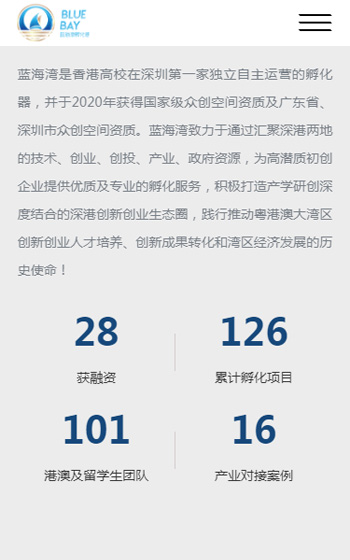 藍海灣孵化港案例圖片2