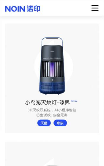 諾印科技案例圖片1