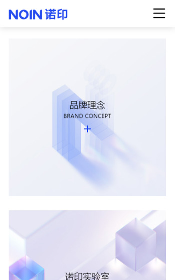 諾印科技案例圖片2