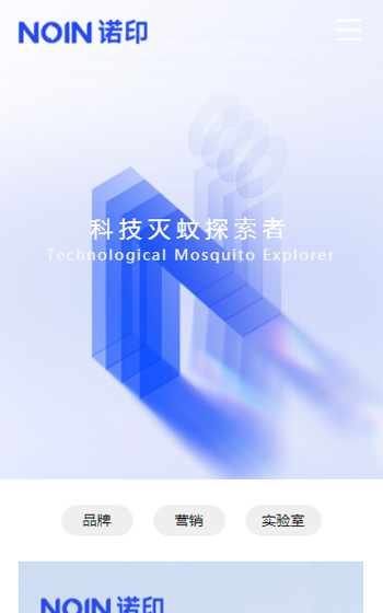 諾印科技案例圖片3