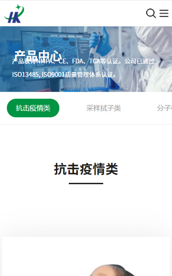 華瑞康生物醫(yī)療器械科技案例圖片3