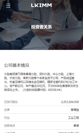 力勁注塑案例圖片3