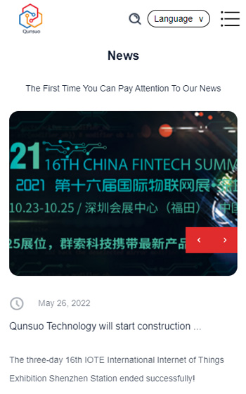 群索科技案例圖片3