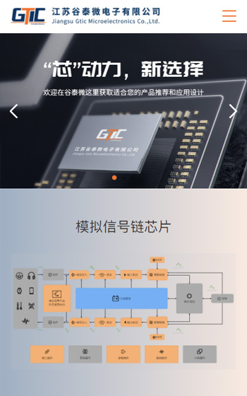 泰微電子案例圖片0