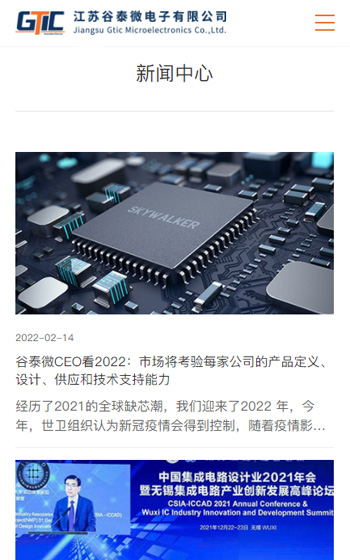 泰微電子案例圖片3
