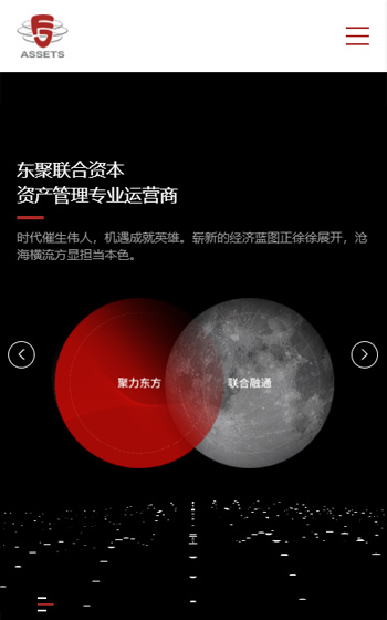 東聚聯(lián)合案例圖片0