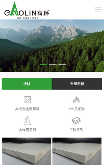 國(guó)旭林業(yè)案例圖片0