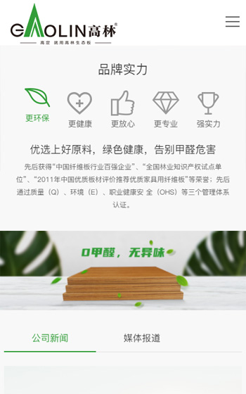 國(guó)旭林業(yè)案例圖片1