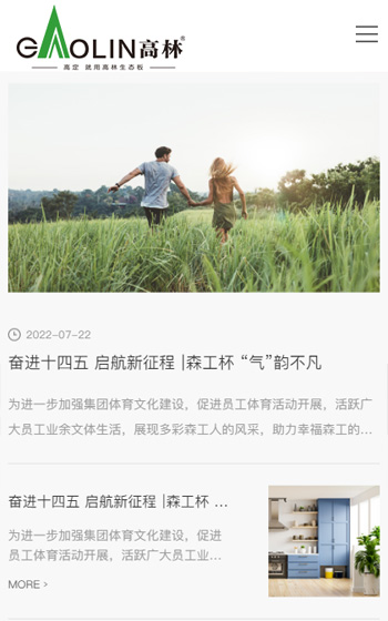 國(guó)旭林業(yè)案例圖片2