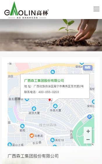 國(guó)旭林業(yè)案例圖片3