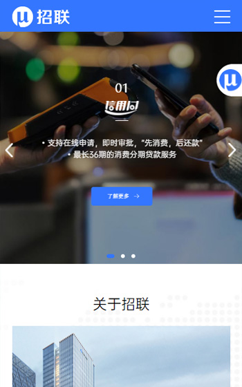 招聯(lián)金融案例圖片1