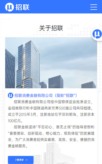 招聯(lián)金融案例圖片2