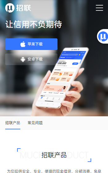 招聯(lián)金融案例圖片3
