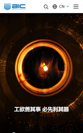 中或科學儀器案例圖片0